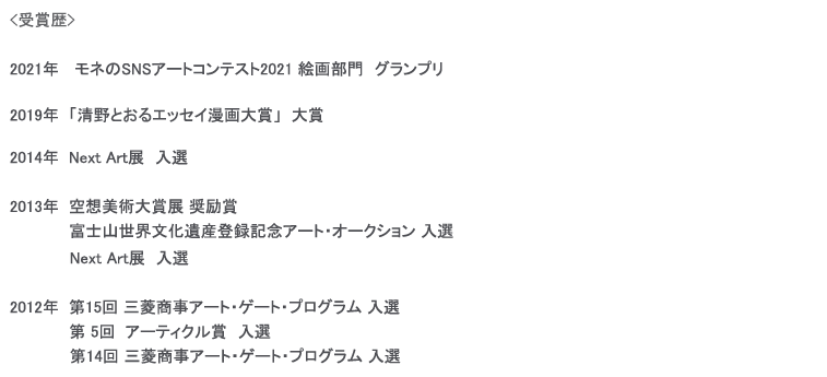 清野とおるエッセイ漫画大賞,大賞受賞,ハイテックCの話