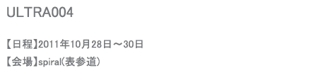 ULTRA004